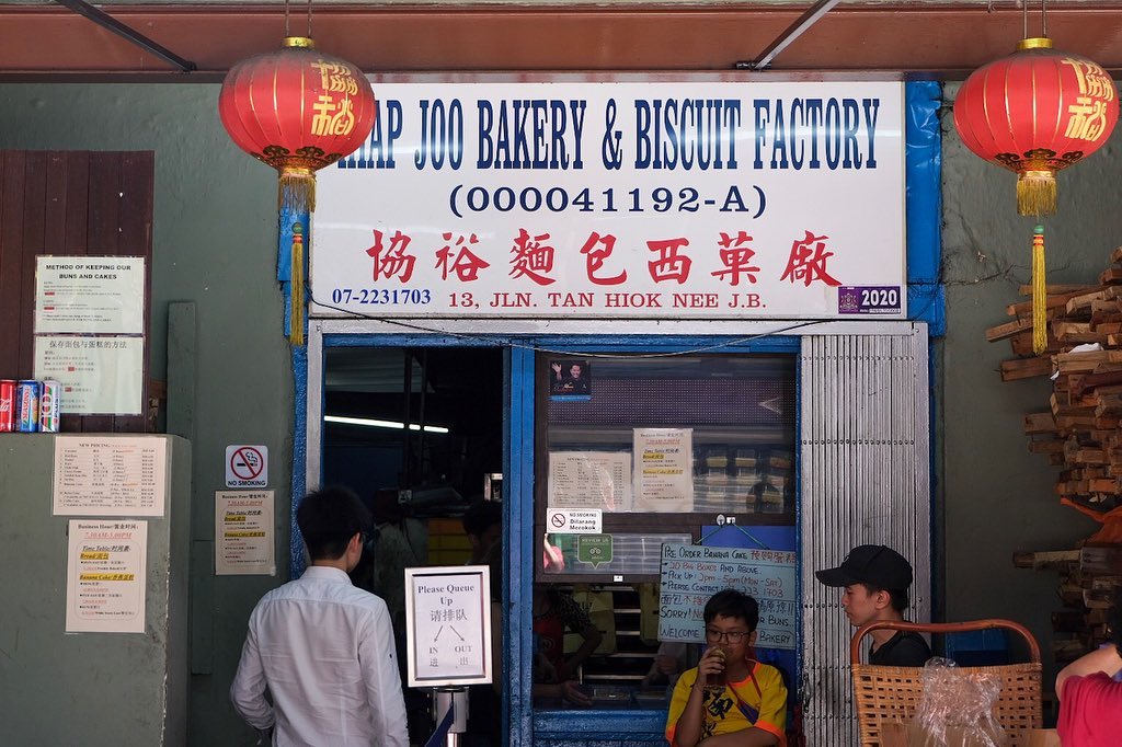 Things To Do Johor Bahru - Hiap Joo Bakery