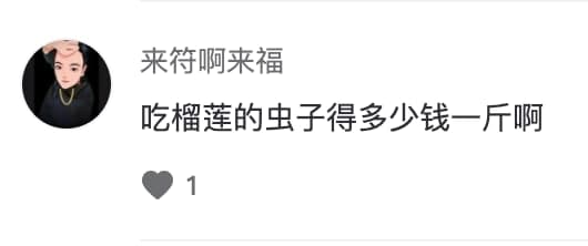 Douyin comment