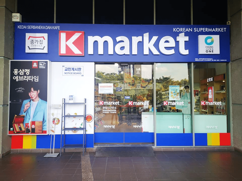 Korean grocery stores - K Market