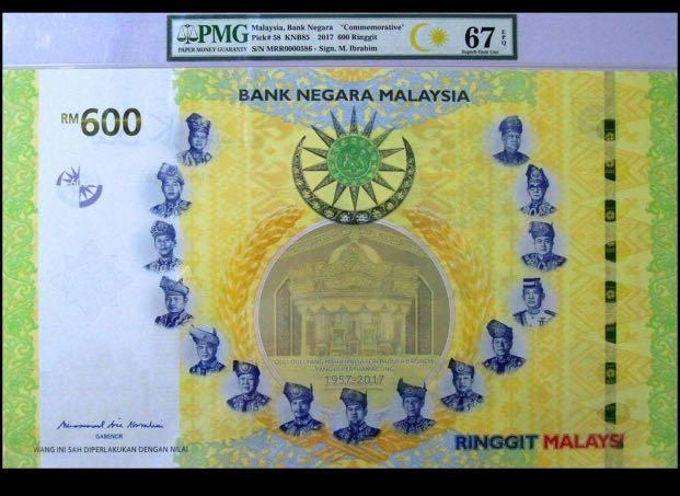 Guinness World Records Malaysia - largest bank note