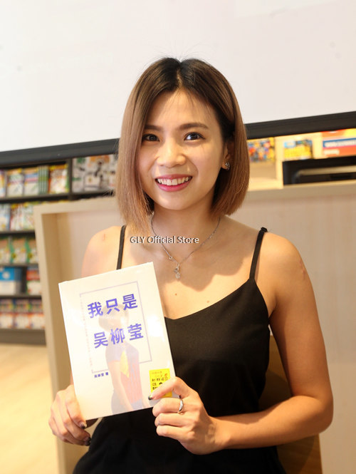 Goh Liu Ying facts - book