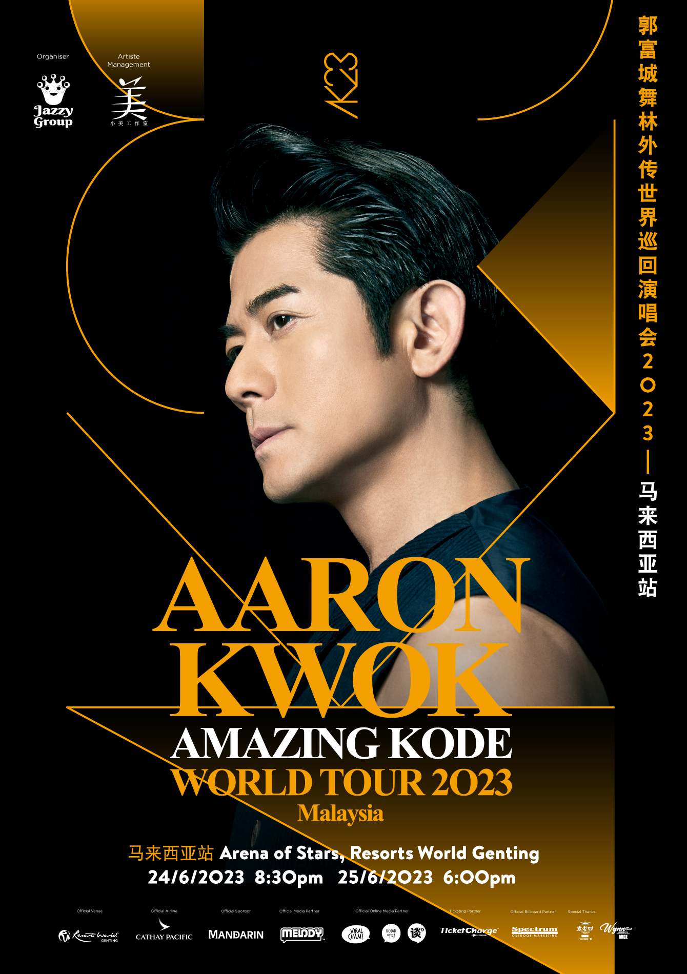Concerts Malaysia 2023 - aaron kwok