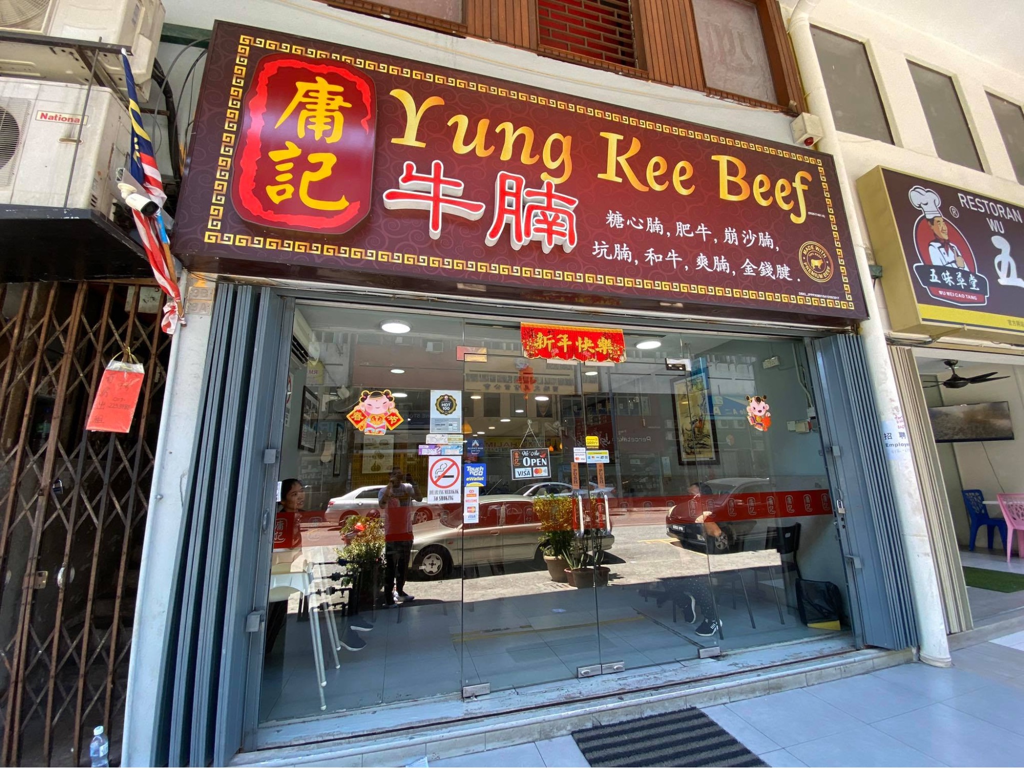 Pudu food - yung kee beef noodles