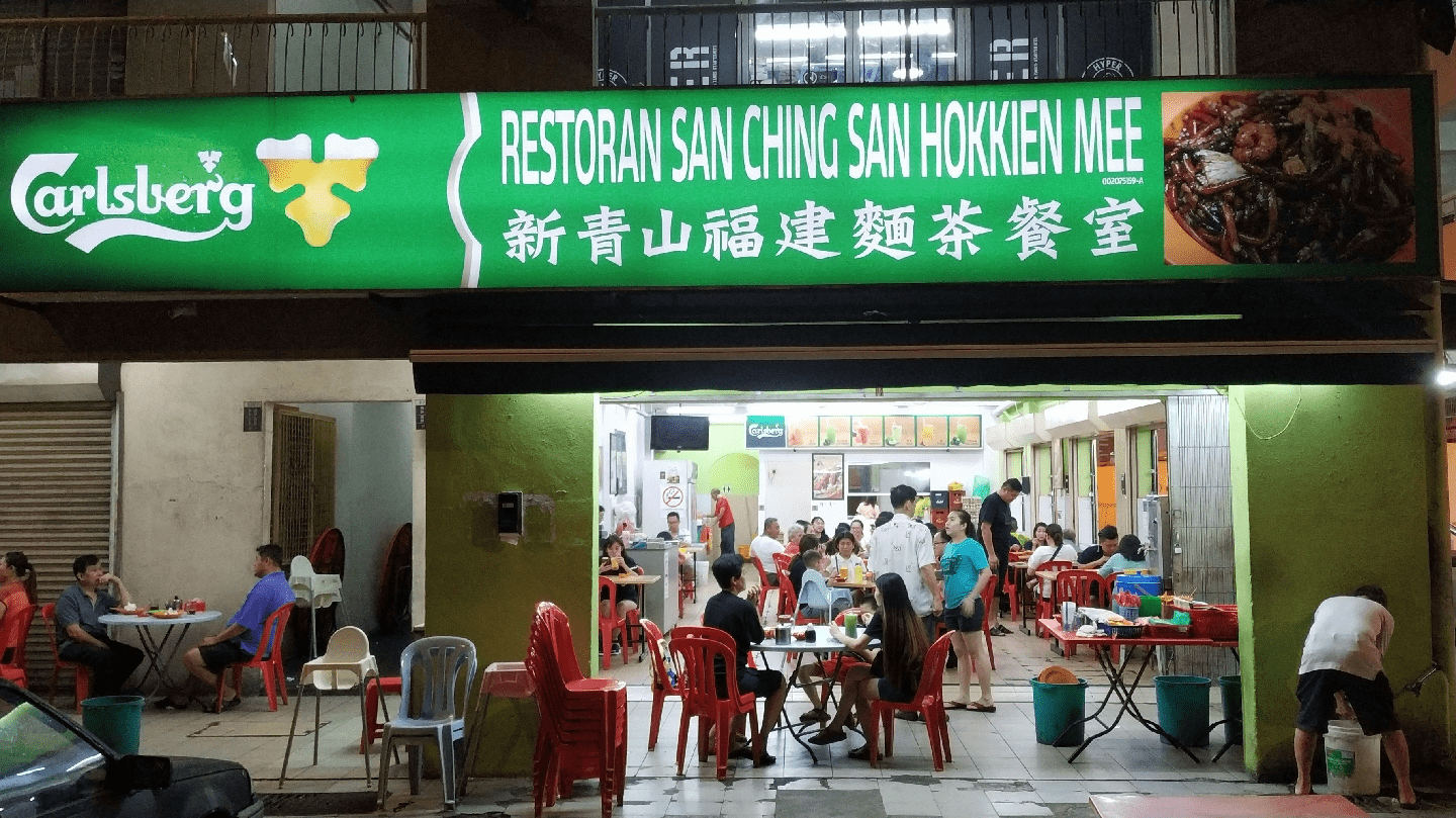 best kepong food - san ching san hokkien mee