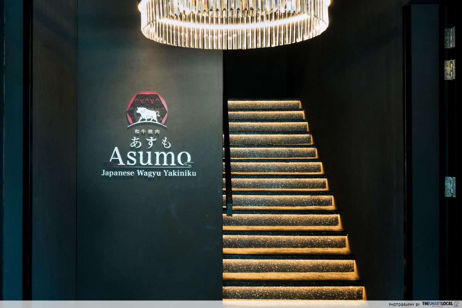 Asumo entrance