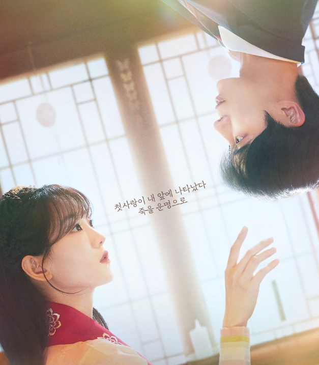 kdrama 2025 - head over heels