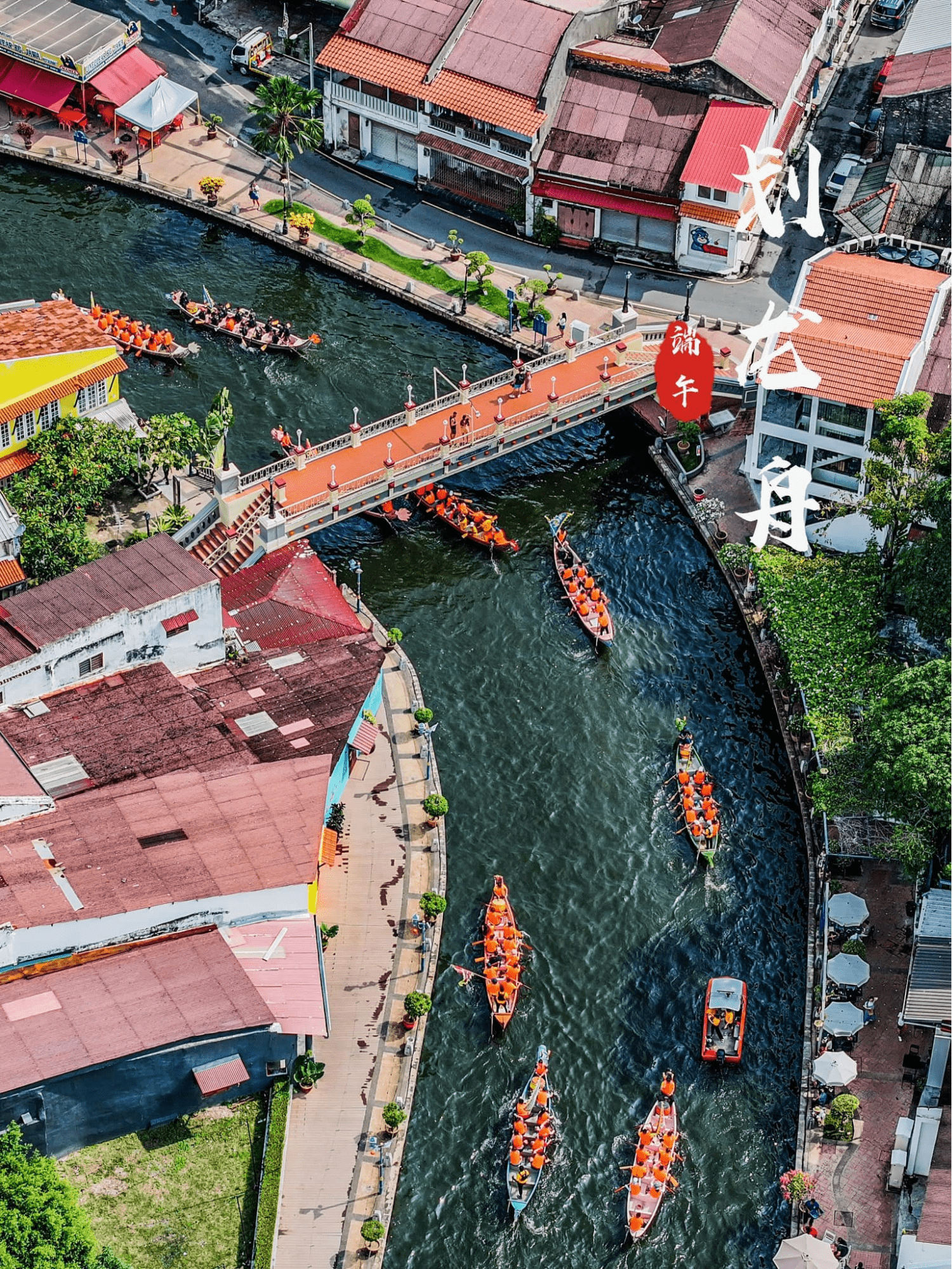 things to do malaysia june 2025 - melaka dragon boat race festival