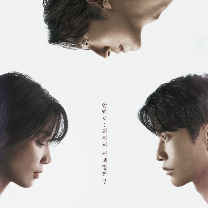 kdramas 2025 - mary kills people
