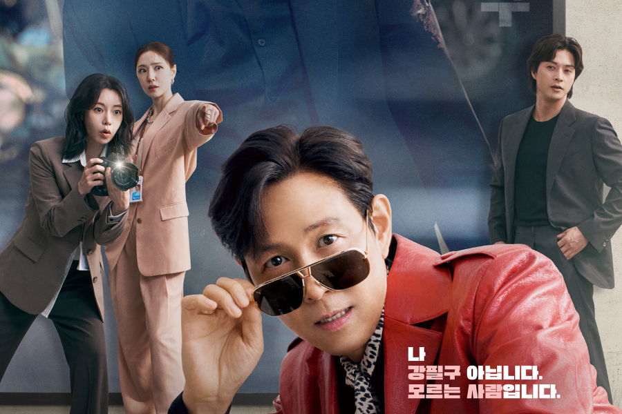 kdramas 2025 - nice to not meet you