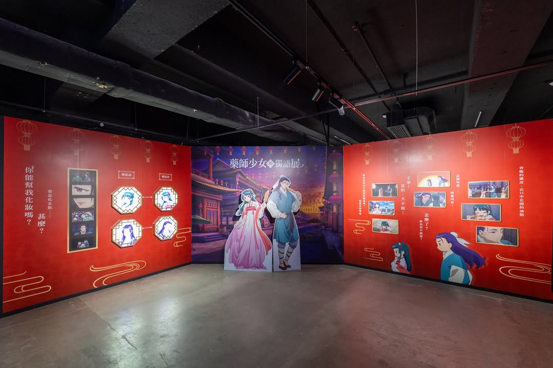 the apothecary diaries exhibition in malaysia - hong kong exhibition