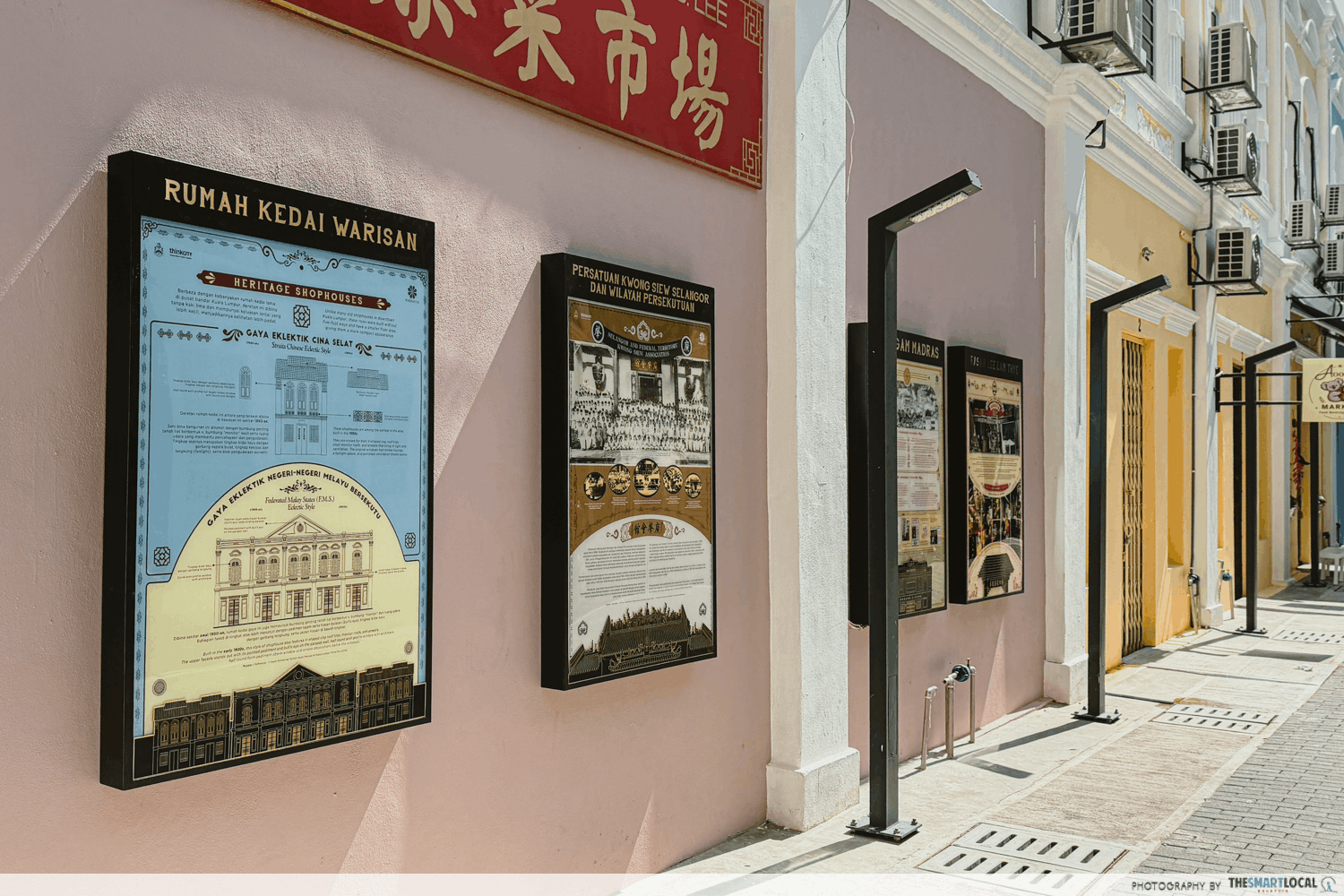 JALAN SANG GUNA - reading panels