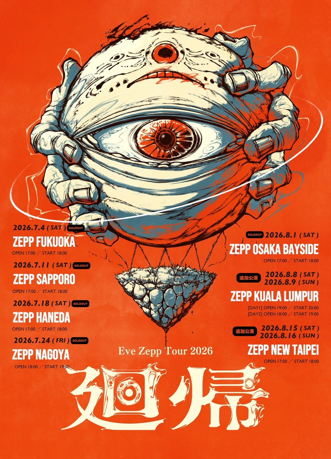 eve zepp tour 2026
