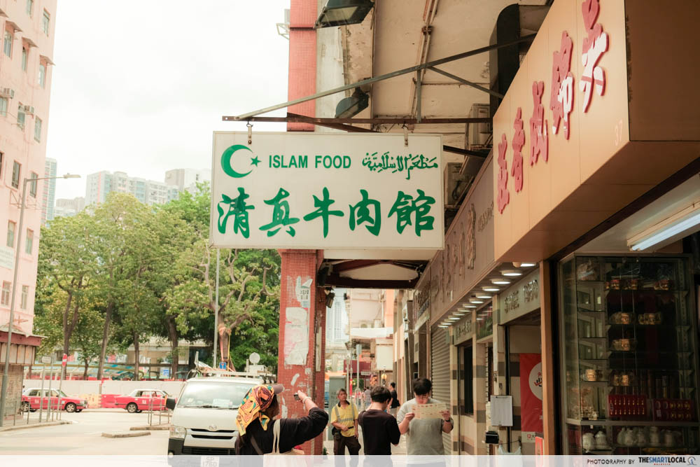 muslim-friendly hong kong - islam food